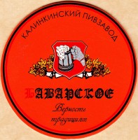 Баварское
