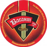 Вагант