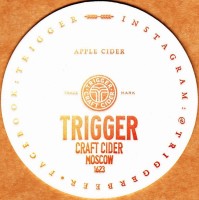 Trigger