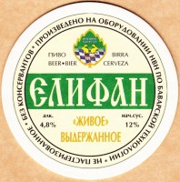 Елифан