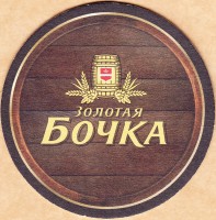Золотая бочка