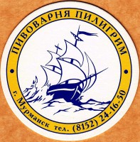 Пилигрим