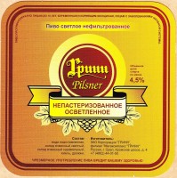 2 Pilsner