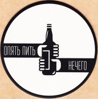 Bottle Share 1