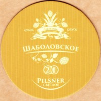 Ишемное