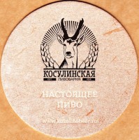 Косулинское