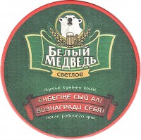 Белый медведь N