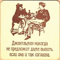 Пивзаводъ