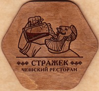 Стражек