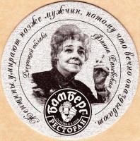 Бамберг Актеры