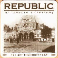 Republic 150 лет
