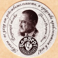 Бамберг 58