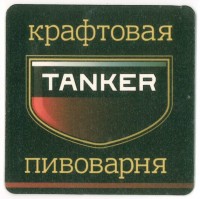 Танкер N