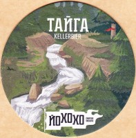 Йохохо