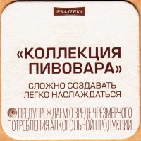 Балтика