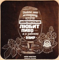 Канцлеръ