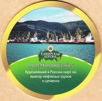 Сибирская корона