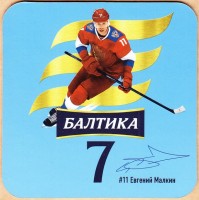 Балтика 7 1