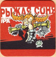 Рыжая Соня