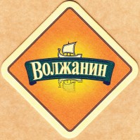 Волжанин