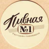 Светлое 1