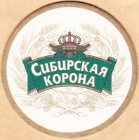 Сибирская Корона