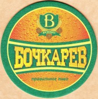 Бочкарев