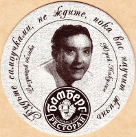 Бамберг Land