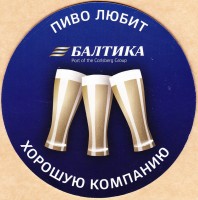 Балтика
