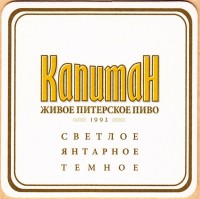 Капитан