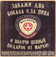 Ballantine