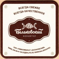 Светлое