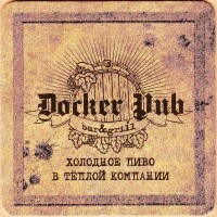 Докер
