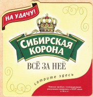 Сибирская корона