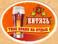 Витязь