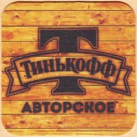 Тинькофф