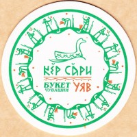 Чувашское