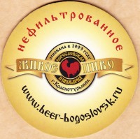 Светлое
