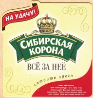 Сибирская корона