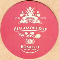 Ишемное