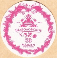Ишемное