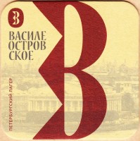 Василеостровское
