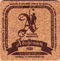 Августин