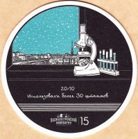 Василеостровское