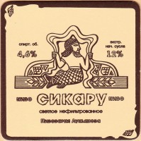 Сикару