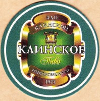 Клинское