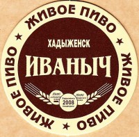 Иваныч