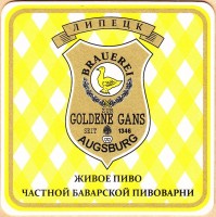 Золотой гусь