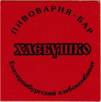 Хлебушко