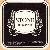 Stone 1